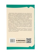 Образцовые сочинения по школьным стандартам, 5-11 классы, Амелина Е.В., 232 стр.  (артикул 11000477)  большой выбор товаров оптом и в розницу по низким ценам с доставкой