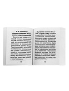 Русский язык, подготовка к ЕГЭ, литератур. аргументы, Заярная И.Ю. 2026 11000478