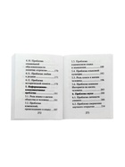 Русский язык, подготовка к ЕГЭ, литератур. аргументы, Заярная И.Ю. 2026 11000478