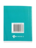 Русский язык, подготовка к ЕГЭ, литератур. аргументы, Заярная И.Ю. 2026 11000478
