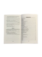 Топики по английскому на «отлично», Ягудена А., 159 стр. - Фото 5