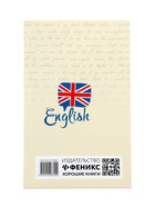 Топики по английскому на «отлично», Ягудена А., 159 стр. - Фото 7