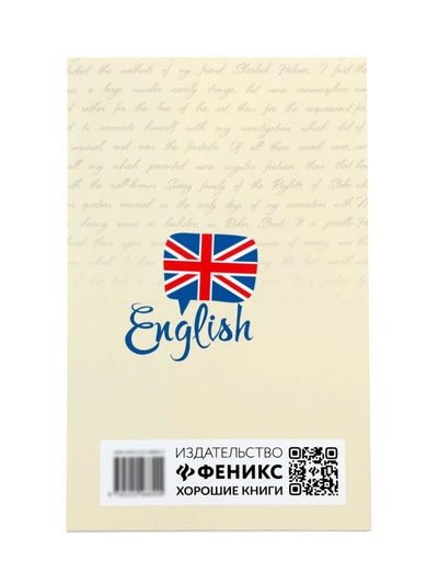 Топики по английскому на «отлично», Ягудена А., 159 стр.