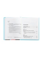 Книга «Свой среди своих, как научить ребенка дружить», Филоненко Е., 142 стр 11000481