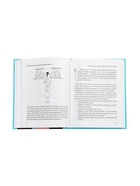 Книга «Свой среди своих, как научить ребенка дружить», Филоненко Е., 142 стр 11000481