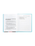 Книга «Свой среди своих, как научить ребенка дружить», Филоненко Е., 142 стр 11000481