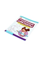 Графические диктанты «Цветы и узоры», Королева А., 31 стр. 11000482