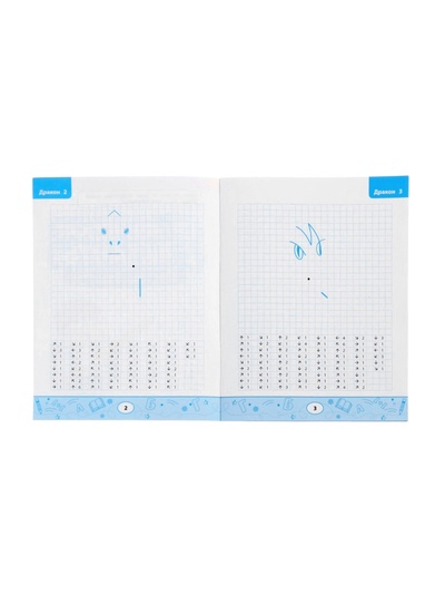 Графические диктанты «Драконы и монстры», Королева А., 31 стр.