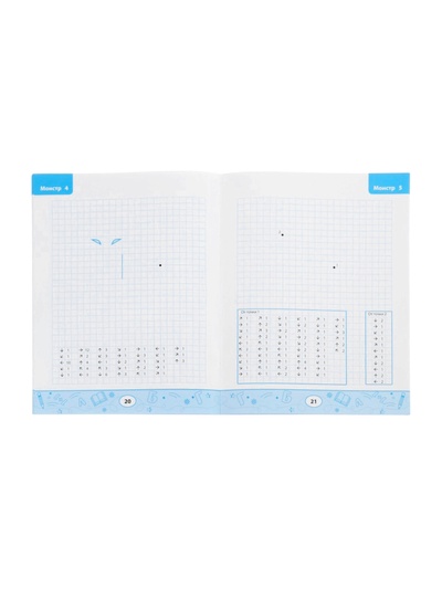 Графические диктанты «Драконы и монстры», Королева А., 31 стр.