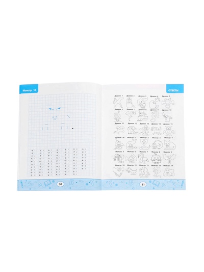 Графические диктанты «Драконы и монстры», Королева А., 31 стр.