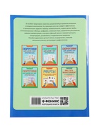 Книга «Как стать внимательным? Профилактика проблем в обучении», тренинг для детей 9-10 лет, Рогалева О., 31 стр. 11000486 - фото 9216653
