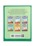 Книга «Как стать внимательным? Профилактика проблем в обучении», тренинг для детей 7-8 лет, Рогалева О., 30 стр. 11000487 - фото 9216660
