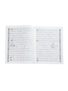 Тренажер по чистописанию «Русский язык», 1 класс, Субботина Е.А., 32 стр. 11000489