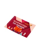 Мини - шпаргалка «Формулы по химии», Михралиева А.И., 62 стр. - Фото 7