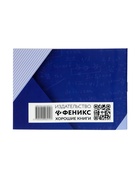 Мини - шпаргалка «Формулы по физике», Непомнящая О.В., 61 стр. - Фото 7