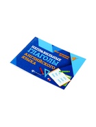 Мини - шпаргалка «Неправильные глаголы английского языка», Бахурова Е.П., 63 стр. - Фото 6