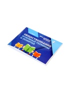 Мини - шпаргалка «Обществознание, основные термины и понятия», Маркин С.А., 95 стр. - Фото 7