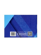 Мини - шпаргалка «Обществознание, основные термины и понятия», Маркин С.А., 95 стр. - Фото 8