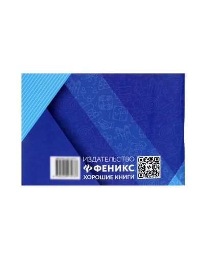 Мини - шпаргалка «Обществознание, основные термины и понятия», Маркин С.А., 95 стр.