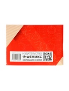 Мини - шпаргалка «Формулы по геометрии», Буряк М.В., 61 стр. - Фото 7