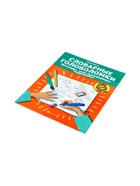 Тренажёр «Словарные головоломки, кроссворды, слова-трансформеры, шифрограммы», Зеленко С.В., 31 стр.  (артикул 11000499)  большой выбор товаров оптом и в розницу по низким ценам с доставкой