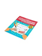 Тренажёр «Орфографические головоломки для начальной школы», Зеленко С.В., 30 стр.  (артикул 11000501)  большой выбор товаров оптом и в розницу по низким ценам с доставкой