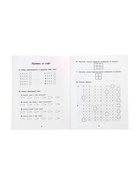 Тренажёр «Математические головоломки, закономерности, числовые ребусы, математические шифровки», Зеленко С.В., 31 стр.  (артикул 11000502)  большой выбор товаров оптом и в розницу по низким ценам с доставкой