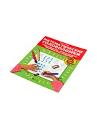 Тренажёр «Математические головоломки, закономерности, числовые ребусы, математические шифровки», Зеленко С.В., 31 стр.  (артикул 11000502)  большой выбор товаров оптом и в розницу по низким ценам с доставкой