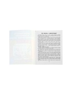 Тренажёр «Усидчивость и внимание. Корректурные пробы, рабочая нейротетрадь для дошкольников», Рязанцева Ю.Е., 32 стр. - Фото 2