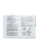 Книга «Кто ты среди одноклассников? Секреты общения со сверстниками», Озорнина А., 144 стр. 11000506