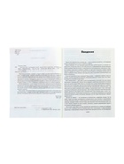 Тренажёр «Запускаем речь у неговорящих детей. Диагностика и коррекция, от безречия до фразы», Кулькова Н., 118 стр. - Фото 3