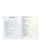 Тренажёр «Запускаем речь у неговорящих детей. Диагностика и коррекция, от безречия до фразы», Кулькова Н., 118 стр. - Фото 6