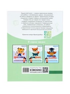 Тренажёр «Запускаем речь у неговорящих детей. Диагностика и коррекция, от безречия до фразы», Кулькова Н., 118 стр. - Фото 9