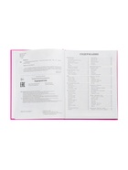 Энциклопедия «Подводный мир», Ульева Е.А., 96 стр. - Фото 3