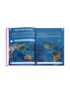 Энциклопедия «Подводный мир», Ульева Е.А., 96 стр. - Фото 4