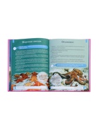 Энциклопедия «Подводный мир», Ульева Е.А., 96 стр. - Фото 5