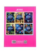 Энциклопедия «Подводный мир», Ульева Е.А., 96 стр. - Фото 7