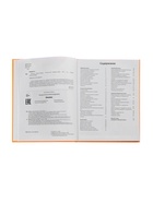 Энциклопедия «Океаны», Ульева Е.А., 96 стр. - Фото 3