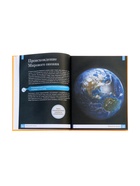 Энциклопедия «Океаны», Ульева Е.А., 96 стр. - Фото 4