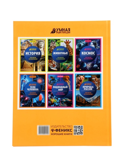 Энциклопедия «Океаны», Ульева Е.А., 96 стр.