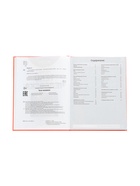 Энциклопедия «Тело человека», Ульева Е.А., 96 стр. - Фото 3