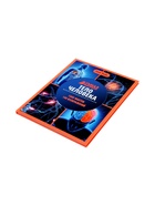 Энциклопедия «Тело человека», Ульева Е.А., 96 стр. - Фото 6