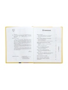 Книга «Стоп Угроза. Книга-тренинг для родителей по безопасности детей 5-12 лет», Шарова Л., 141 стр. 11000513