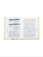 Книга «Стоп Угроза. Книга-тренинг для родителей по безопасности детей 5-12 лет», Шарова Л., 141 стр. 11000513