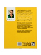 Книга «Стоп Угроза. Книга-тренинг для родителей по безопасности детей 5-12 лет», Шарова Л., 141 стр. 11000513