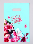 Пакет подарочный полиэтиленовый с вырубной ручкой «Тебе», 20×30 см, 60 мкм  (артикул 10946781)  большой выбор товаров оптом и в розницу по низким ценам с доставкой