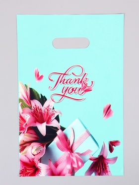 Пакет подарочный полиэтиленовый с вырубной ручкой «Тебе», 20×30 см, 60 мкм