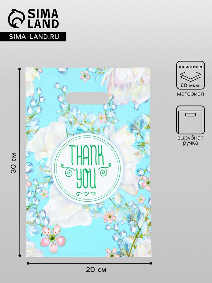 Пакет подарочный полиэтиленовый с вырубной ручкой «Цветы» в голубом, 20×30 см, 60 мкм
