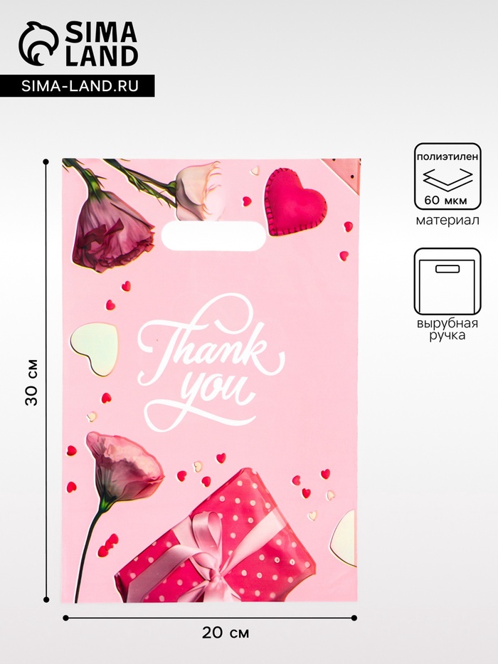 Пакет подарочный полиэтиленовый с вырубной ручкой «Цветы» в розовом, 20×30 см, 60 мкм