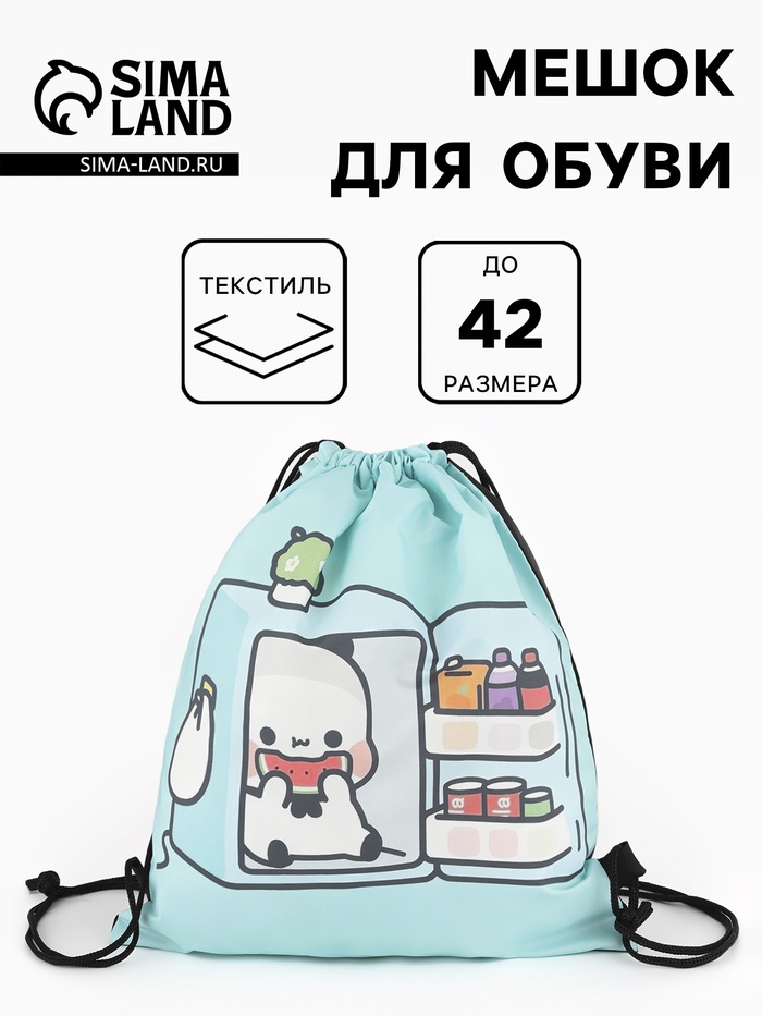 Мешок для обуви «Вкусняшки», на стяжке, 36×0.5×42 см, бирюзовый - Фото 1